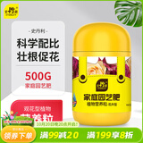 史丹利花肥料盆栽通用型家用养花月季兰花专用三元复合肥花卉肥料500g