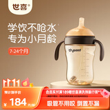 世喜婴儿学饮杯7个月以上防呛鸭嘴杯PPSU喝水奶瓶重力球吸管水杯 混发