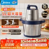 美的（Midea）绞肉机京东自营5L大容量1000W 纯铜电机双刀家用商用料理机绞馅和面辅食搅拌机304不锈钢杯BL90R03