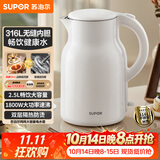 苏泊尔（SUPOR）烧水壶电水壶热水壶 2.5L家庭大容量 316L不锈钢 无缝内胆 烧水壶双层防烫  SW-25J05L