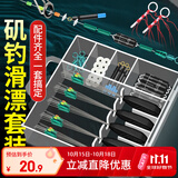 臻佑（Grsaed）滑漂配件线组套装路亚矶竿远投路滑钓跑铅棉线结太空豆套装全套大