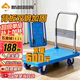 新越昌晖平板车折叠小推车手推车拉货车拖车手拉车60x90cm承重600斤E22006