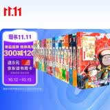 如果历史是一群喵1-16全套  【限量特典版】（其中喵16为特典版，喵1-15为普通版）历史喵 肥志 晚清残晖篇 历史科普漫画 肥志新作历史科普百科漫画书 儿童漫画