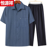 恒源祥夏季中老年人男套装爸爸爷爷装冰丝夏装短袖衣服60-70岁 138 短袖棉麻套装  套装 深灰 父亲节 L  (适合125-140斤) 父亲节