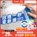 立邦墙面修补膏自喷漆补墙漆膏乳胶漆白墙面壁去污修复油漆腻子220ml