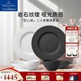 德国唯宝（Villeroy&Boch）匠心岩轻奢家用陶瓷餐具整套碗盘餐具套装碗碟盘子泡面碗乔迁之喜