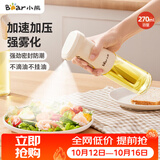 小熊（Bear）定量喷油壶 玻璃油壶罐食用油喷雾调料瓶油喷壶 CX-JW030