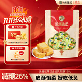 徐福记减糖凤梨酥700g 减糖26% 休闲零食 早餐糕点点心 办公室食品
