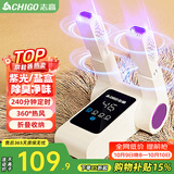 志高（CHIGO）烘鞋器干鞋器暖鞋器家用除湿紫光除臭烘鞋神器鞋子烘干器烤鞋器烘鞋机可伸缩折叠Z2