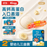 禾泱泱婴幼儿三益菌A2酸奶溶豆香蕉味18g宝宝零食含益生菌入口易溶6月+