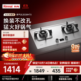 林内（Rinnai）不锈钢燃气灶5.2kW双眼猛火爆炒厨房家用台嵌入式两用可调节定时童锁灶具上门安装天然气灶2E08MTX