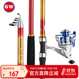 光威（GW）2.4米闪将海竿鱼竿超硬海杆套装钓竿抛竿甩竿远投竿钓鱼渔具