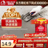 雨虹防水水不漏 速干水泥 堵漏宝快速堵漏 地漏安装 管根堵漏 2KG