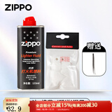 ZIPPOzippo煤油套装 之宝配件打火机油 zp煤油火石棉芯套装 133ml油+脱脂棉【赠工具镊子】