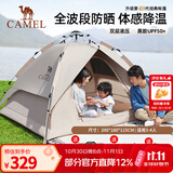 骆驼（CAMEL） 户外帐篷黑胶折叠便携式野营帐露营装备过夜防雨遮阳防晒 流沙金【黑胶防晒】 A111-3B 双层液压