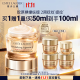 雅诗兰黛智妍胶原霜乳霜款面霜50ml紧致淡纹护肤品套装化妆品礼盒生日礼物