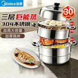 美的（Midea）蒸锅汤锅 304不锈钢蒸锅多层家用5-6个人蒸煮一体多功能锅蒸包子