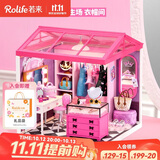 若来（Rolife）超级世界衣帽间diy手工小屋积木拼装玩具儿童生日礼物女生