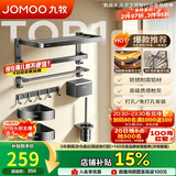 九牧（JOMOO）卫生间浴室置物架毛巾架免打孔双折叠挂件太空铝7件套套装93058