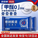 思亚浦密封胶泥 堵漏泥空调孔封堵泥密封泥胶管道下水道堵洞补缝隔音 防水防风防鼠防虫可塑性强 5包