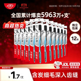 高露洁（Colgate）牙刷软毛细毛护龈成人牙刷独立装12支家庭装颜色随机