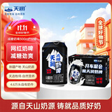 天润减糖奶啤无酒精新疆风味乳酸菌含乳牛奶饮料新疆特产300ml*12罐