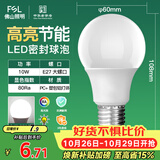 佛山照明LED球泡10W大口节能灯泡E27明珠三代日光色6500K