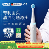 欧乐B德国进口电动牙刷成人iO3plus专业护龈刷刷头*2白 生日礼物男士礼物价格保护新婚礼物（包装随机）