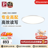 Paulmann P德国柏曼日光3.0护眼吸顶灯卧室灯儿童房书房学习全光谱超薄灯具 【小款】推荐5-8m² 雅光银 【智能版】柏曼节律智能