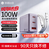 华硕a豆100W氮化镓充电器套装 PD快充头 适配/灵耀/无畏/天选笔记本电脑/苹果小米18手机/MacbookPro