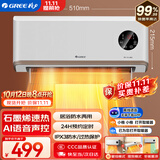 格力（GREE）【AI语音控制】暖风机石墨烯取暖器暖气片热风机浴霸替代款电暖器冷暖两用电暖风NFBC-X7022AV-M