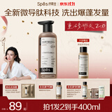 诗裴丝Spes多肽精华控油蓬松洗发水柔顺改善毛躁干枯男女洗头膏300ml