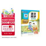 【2026新版】墨点字帖荆霄鹏 六年级上册语文同步练字帖 人教版小学生硬笔生字描红本 每日一练 附赠听写默写本 视频直播跟练