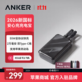 ANKER安克安心充【2026新国标】充电宝自带线55W全协议快充20000毫安3c认证可上飞机大容量移动电源苹果