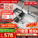 华帝（VATTI）S3系列 水槽大单槽304不锈钢厨房洗菜盆一体盆家用洗菜池水池盆