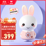 火火兔AI智能早教故事机机器人学习机婴幼儿童男孩女孩玩具宝宝生日礼物
