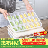 乐扣乐扣（LOCK&LOCK）冷冻饺子盒套装塑料保鲜盒冰箱冷藏馄饨21分格*2收纳盒