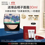 芭比波朗羽柔定妆蜜粉饼#11大都会限定 定妆遮瑕散粉生日礼物刘亦菲同款