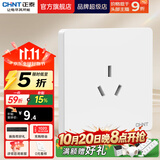 正泰（CHNT）开关插座6C奶油风 家用86型斜五孔插座面板暗装插座纯平大板 白色 三孔16A