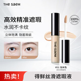 得鲜（the saem）【双11】丝滑遮瑕液棒遮黑眼圈日常推荐白皮01#浅米色6.5g送礼物