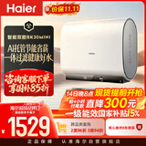 海尔AI智能双胆BK30MINI电热水器60升 国家补贴双胆扁桶免清洗3300W速热省电洗澡家用京东自营上门安装