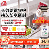 雨虹防水20倍长效防霉玻璃胶 厨卫台盆马桶防水密封胶手挤支装 白色120ML