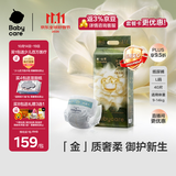 babycare金山茶花纸尿裤L40片(9-14kg)婴儿尿不湿超薄透气新生柔花苞裤