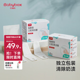 贝博氏babybox婴儿指套牙刷宝宝口腔清洁器干指套巾洗舌头苔乳牙套装