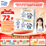 蒙牛【宝贝早餐】蒙牛未来星儿童牛奶佳智190ml*30盒学生营养早餐奶