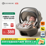 怡戈（Ekobebe）启航号新生婴儿0-15个月提篮式安全座椅汽车用便携车载幻影灰