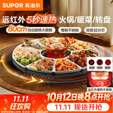 苏泊尔（SUPOR）多功能暖菜板 火锅+饭菜保温板 圆形加热菜板  80CM可旋转餐桌转盘  BZ80RH851J