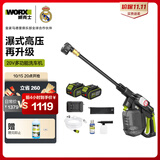 威克士20V无刷锂电清洗机WU633(5.0双电)无线洗车机高压喷枪水枪家用