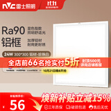 雷士（NVC）厨房灯铝扣板集成吊顶led吸顶灯300x300卫生间平板面板灯