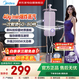 美的挂烫机立式【大蒸汽大功率2000W】10档精熨大熨板熨烫机家用蒸汽熨斗商用服装店专用神器 YGD20P6